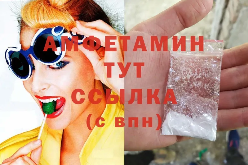 Amphetamine 98%  Инсар 