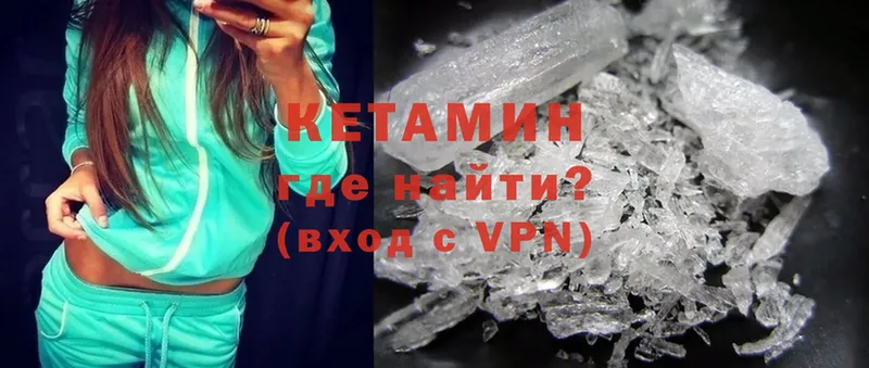 что такое   Инсар  Кетамин ketamine 