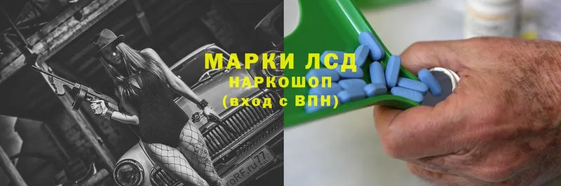 LSD-25 экстази кислота  цена наркотик  гидра ссылка  Инсар 