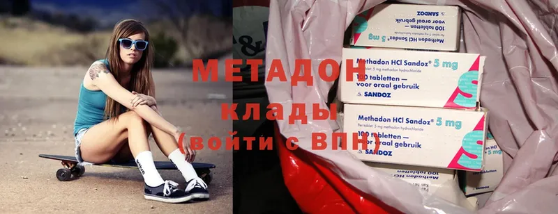 Метадон methadone  это какой сайт  Инсар 